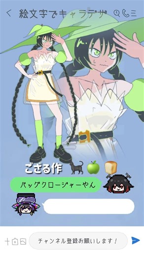 可愛い組み合わせの絵文字でキャラデザしたら解釈分かれたし世界観違いすぎた！視聴者リクエスト第九弾！【絵文字キャラデザ/🐈‍⬛🍏🍞編】#shorts #イラスト #擬人化