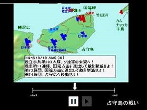 もう一つの硫黄島戦 「占守島の戦い」