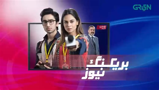 Breaking News – Full HD Movie [English Sub] | Watch Till The End