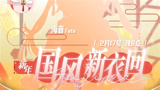 【直播回放】【Tata】抱枕套福利进行中！ 2026年02月24日20点场