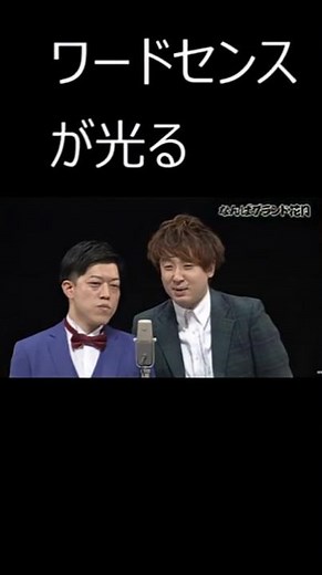 滝音 【ワードセンスがすごい】