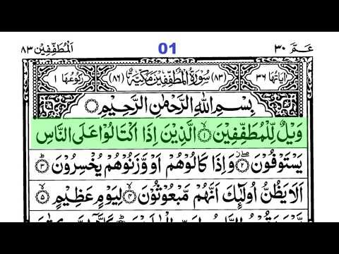Surah Al-Mutaffifin (سورۃ المطففین) | Heart Touching Tilawat | Qari Muhammad Usman Hayyat Rabbani