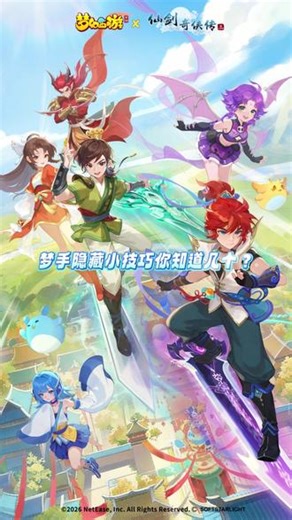梦手隐藏小技巧你知道几个 这些隐藏小技巧你一定要知道 #梦幻西游手游 #梦幻手游造梦计划 #回合制游戏 #创作灵感