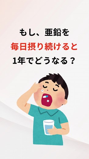 💊亜鉛を毎日摂取するとどうなる？ この動画では、1週間後から1年後まで、 亜鉛の驚きの効果をご紹介します✨ 知らなかった亜鉛の秘密が満載です🎥 「いいね」と「保存」をお願いします！ #亜鉛 #健康革命 #豆知識