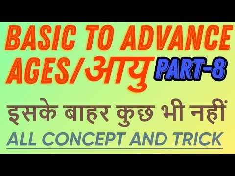 PART-8, Age Problems in Aptitude | उम्र से जुड़े सवाल | RRB, SSC, TCS NQT, INFOSYS, Placement Ques