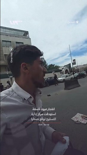 One person killed in initial toll following an explosive device blast targeting the Armament Admi...