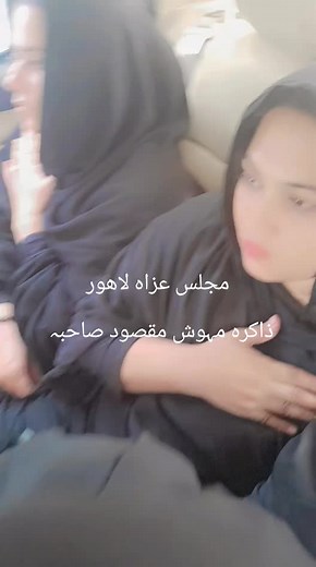 #zakiramehwishmaqsood #azadarehussain #virelvideo #foryoupage