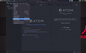 超强大编辑器Atom中文,等于免费版SublimeText的Atom功能的插件化程度非常高,还有asciidoc插件
