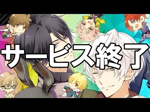 ツキノパラダイス - サービス終了の瞬間【ツキパラ】