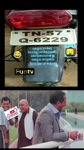 பழைய சாக்ஸ் பரிதாபங்கள்😂 #trendingshorts #viralvideo #exlove #parithabangal #funvideo #comedyshorts