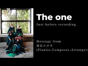 サーカス45th Anniversary Song「The one」プロデューサーコメント”森丘ヒロキ”