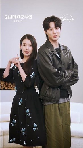 대군쀼 만나러 디즈니+ 오실꺼죠?🥰 | [21세기 대군부인] D-DAY | 디즈니+