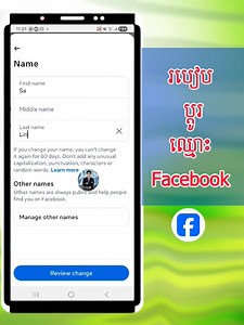 217K views · 4K reactions | របៀប ប្ដូរឈ្មោះ Facebook | Digital Tips | Facebook