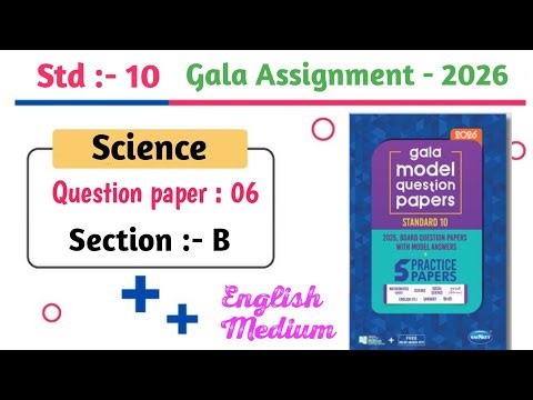 Class 10 Science Paper 06 Section B Solution | Important Questions for 2026 | English Medium