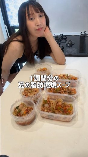 シーフードミックスを使って、脂肪燃焼スープを1週間分冷凍ストック。#ダイエット#脂肪燃焼スープ#作り置き#冷凍ストック