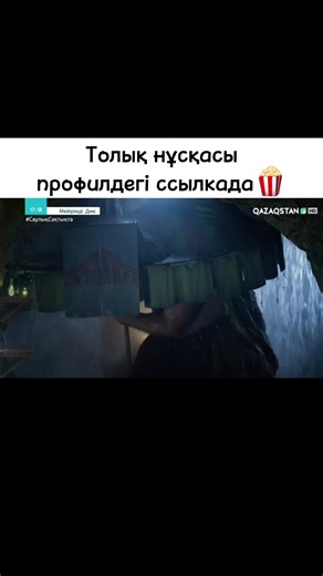 Қазақша_Мультик_Кино on TikTok