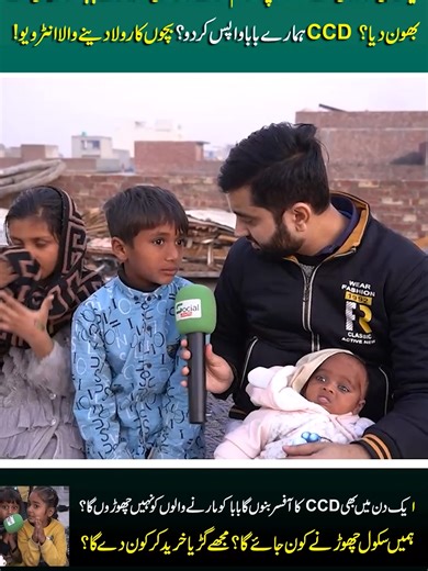 Explore Social Trends in Pakistan