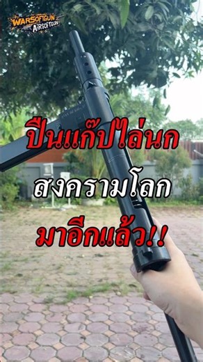 A new version of the World War II-era bird-repelling cap gun: a submachine gun!!! #airsoft #bbgun...