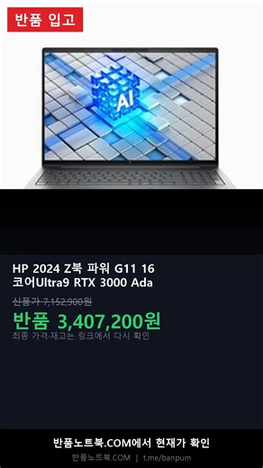 쿠팡 반품 노트북 신규 입고 2건 2026년 06월 20일 #Shorts