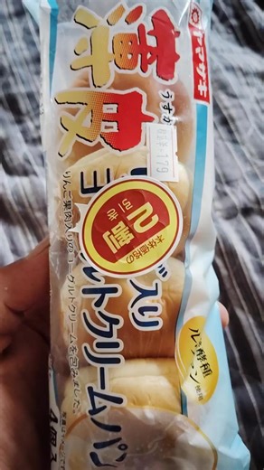 薄皮 りんご入り ヨーグルトクリームパン