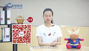 零基础如何学习CFA