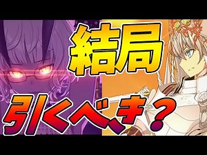 【FGO】モレーとゼノビアは結局引くべき？評価まとめ＆礼装の解説も。