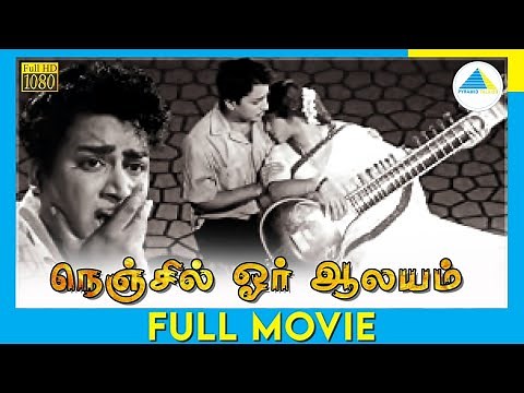 Nenjil Ore Alayam (1962) | Tamil Full Movie | Kalyan Kumar | Devika | Full(HD)