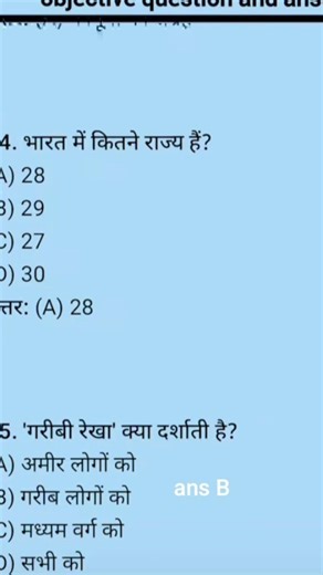 10th class objective answer GK