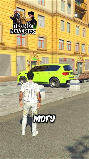 GTA 5 RMRP Рублёвка | Промо: MAVERICK