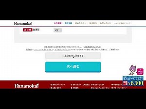 華の会メールログイン☆30代40代50代からの出会いの場 開拓