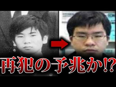 【驚愕】更生していない！？「少年A」こと酒鬼薔薇聖斗の現在【ゆっくり解説】