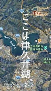 [Lake Tsukui] Believe it or not, it used to be something else #Shorts #OldMaps #Walk #Meiji #Taisho