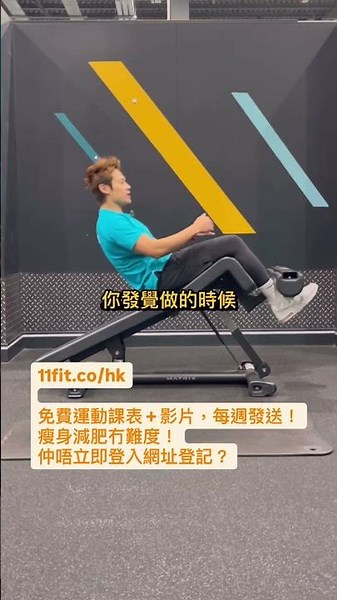 Sit Up｜邊度做有效啲？｜￼sit up bench ｜地面｜腹肌訓練｜健身入門｜女士健身