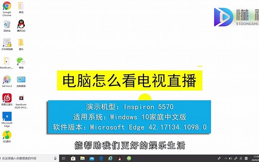 电脑怎么看电视直播？电脑看电视直播