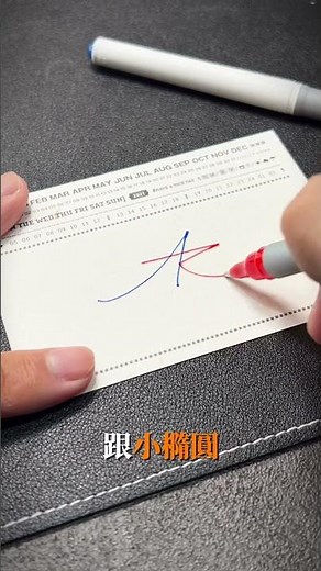 ✍️ 超簡單 A+K 開頭 英文簽名 #calligraphy #硬筆字