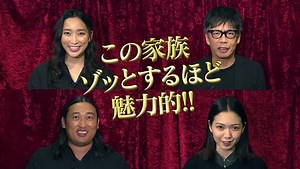 映画『アダムス・ファミリー』