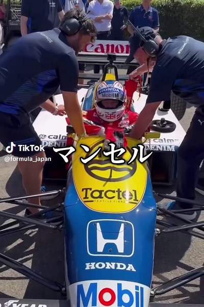 ナイジェル•マンセルさん（71） Williams HONDA FW11で再び駆ける！ #f1 #honda #マンセル