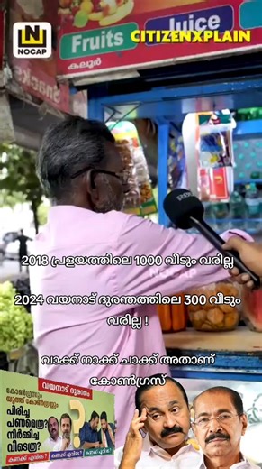 فيديوهات أنشأها Nasar PK Cvkd (@nasar.pk.cvkd) باستخدام original sound - Nasar PK Cvkd