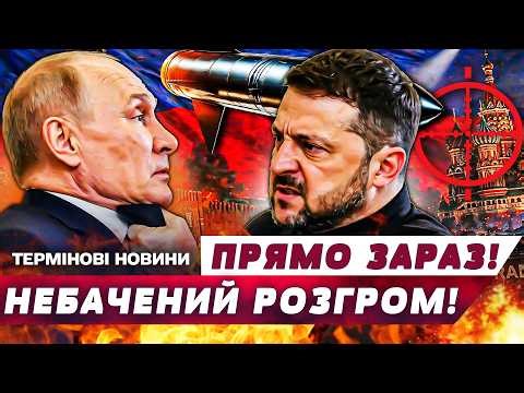 🧨ХВИЛИНУ ТОМУ! ОБОРОНА РФ ПОСИПАЛАСЬ! МАСШТАБНИЙ УДАР ЗСУ: ПУТІН Б'ЄТЬСЯ В КОНВУЛЬСІЯХ! РФ ІСТЕРИТЬ!