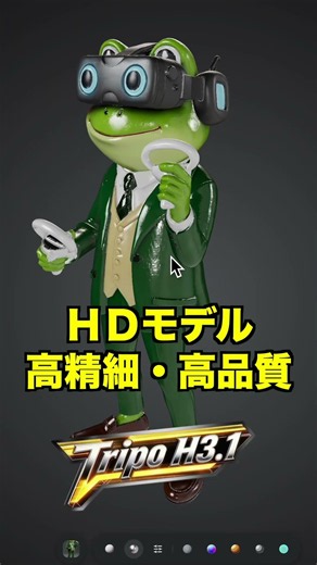 素人絵がここまで進化！？『TripoAI』で3Dモデル化してVR空間へ♪#PR #TripoAI #MetaQuest3