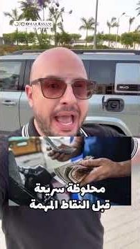 احكيلنا تجربتك مع النصب والغش