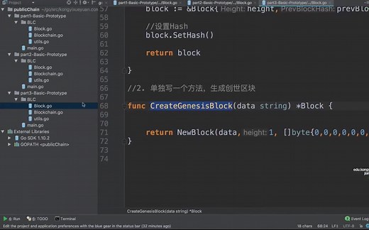 Go语言/Golang开发 区块链以太坊项目实战（完结）