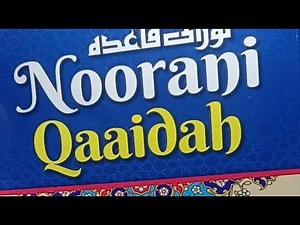 🔴Live Nooraniqaida Step by step guide ~Qur'an For Beginners With Beauty And Accuracy .