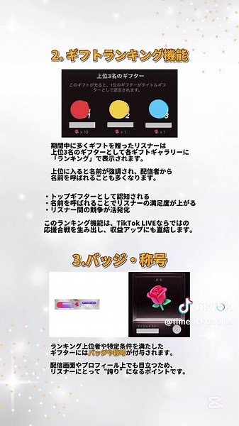 ギフトギャラリー完全ガイド｜ライバーを応援しよう