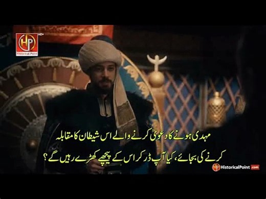 Kurulus Orhan Urdu I Episode 12 - Part 1 I Subtitled