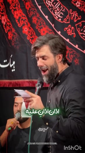 Ali Ya Ali || Hossein Sotoodeh || Farsi Noha