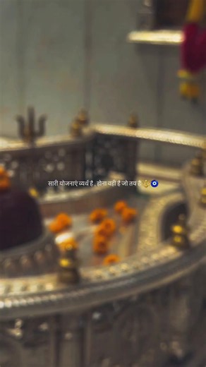 #mahadev #sawan