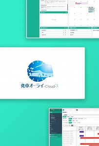 発車オーライ -Cloud- | 株式会社 工房