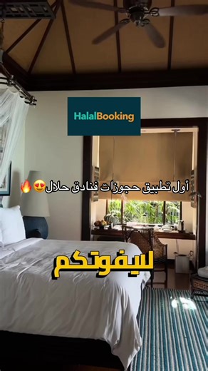 ودكم تسافرون ومتوهقين بالفنادق جبت لكم افضل ‎تطبيق حلال بوكينج ‎يوفر لكم اكثر من ٥٠٠ الف فندق حول العالم واهم نقطه انها تناسب العوائل العربية والمحافظة ‎ وقبل ما تحجزون يخبركم اذا اكل الفندق حلال او في خيارات أكل حلال قريبة منه. ‎وكذلك وبمجرد الحجز عن طريق التطبيق يتم ازالة الكحول من ميني بار الغرفة 👏🏻 https://halalbooking.com/go/sooma_ha99 ‎ و عند التسجيل تحصلون على ترقية الى العضويه الذهبية خصم ١٠٪؜ كاش باك ٢٥ دولار عند اول حجز بمبلغ ٥٠٠ دولار واكثر احجزوا الان ع تطبيق حلال بوكينج #اعلان#حلا