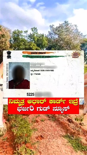 Bhu Odetan Scheme 2026 How To Apply Bhu Odetan Yojana in mobile 📲 New Scheme Big Offer Don't Miss It 💯 Karnataka Government New Scheme 📈 Trending New Government Schemes 🏛️ #karnataka #newscheme #application #2026 #trending | ಕರ್ನಾಟಕ ಯೋಜನೆ ಮಾಹಿತಿ